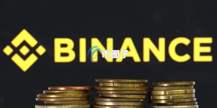 币安SAFU基金10亿美元已全数换为比特币、共持有1.5万枚BTC！赵长鹏：会表现得相当不错