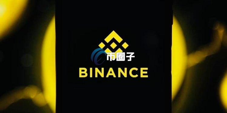 币安正式推出Binance Junior：这是未成年专属加密货币应用 带领孩子认识区块链