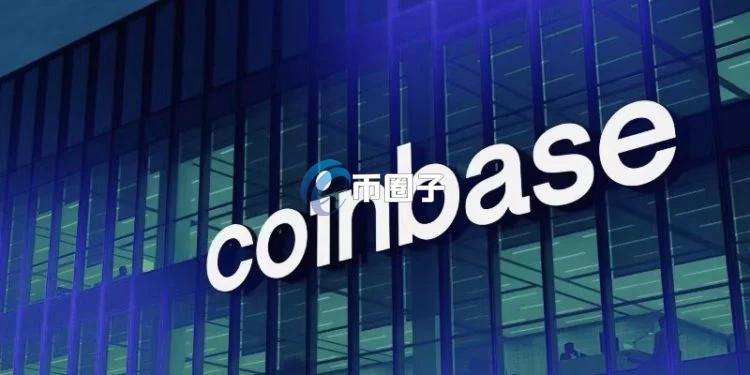 Coinbase拿下欧盟MiCA执照、总部迁卢森堡！Kraken从旧金山搬到怀俄明