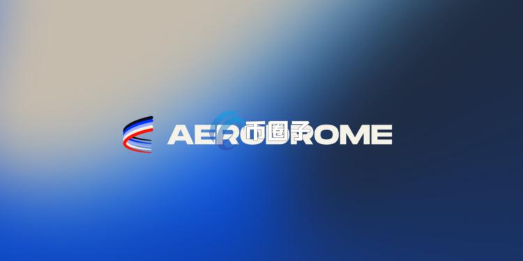 Base链去中心化交易所Aerodrome公告：正调查DNS劫持事件 用户停止使用域名