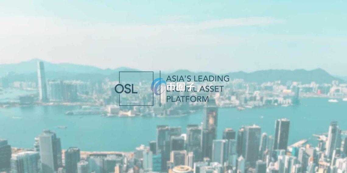 香港加密货币交易所OSL宣布：2026年第一季度推出美元稳定币USDGO