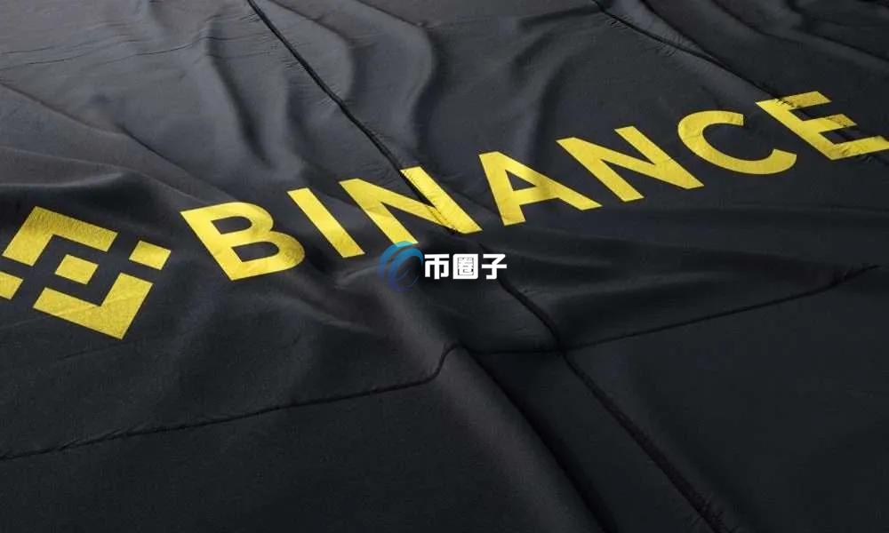交易所币安推出加密即服务(CaaS)！助力银行与券商快速进入数字资产市场