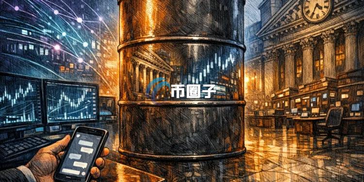 加密货币造市商Wintermute推出WTI原油差价合约OTC交易！要挑战Hyperliquid永续合约模式？