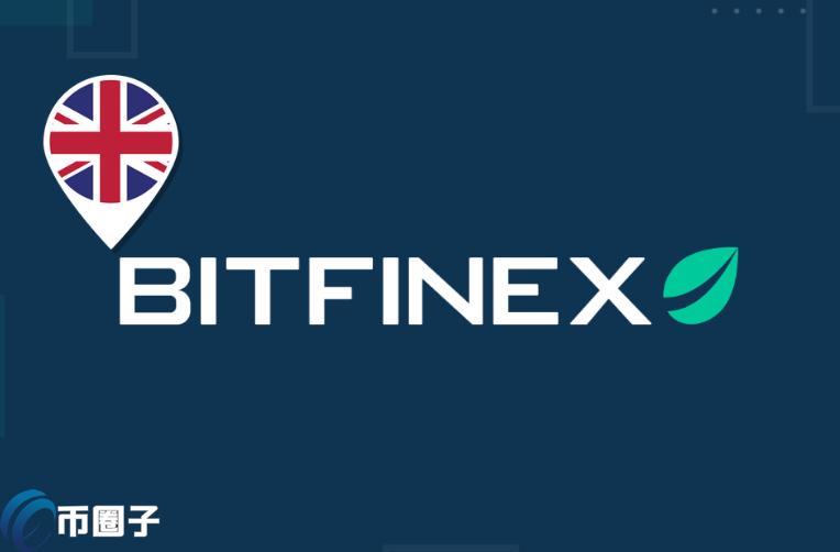 加密货币交易所Bitfinex因应英国监管：将停止服务一般散户