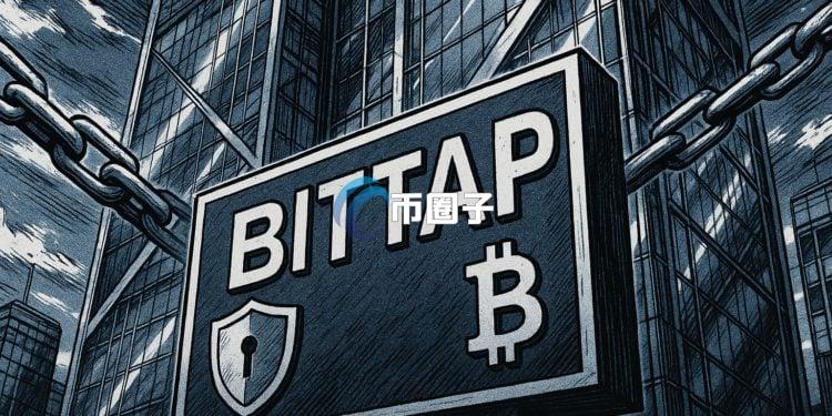 加密交易所BitTap澄清清退用户传闻：平台运作稳定 资金安全无虞