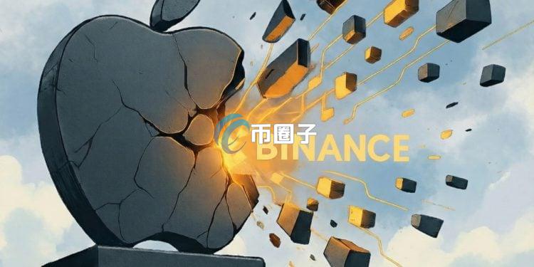 币安Web3钱包推出链上股票 主打0%手续费与即时结算