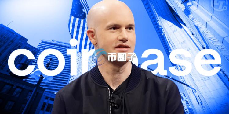 投资人起诉Coinbase：延迟公开关键信息 导致股东损失