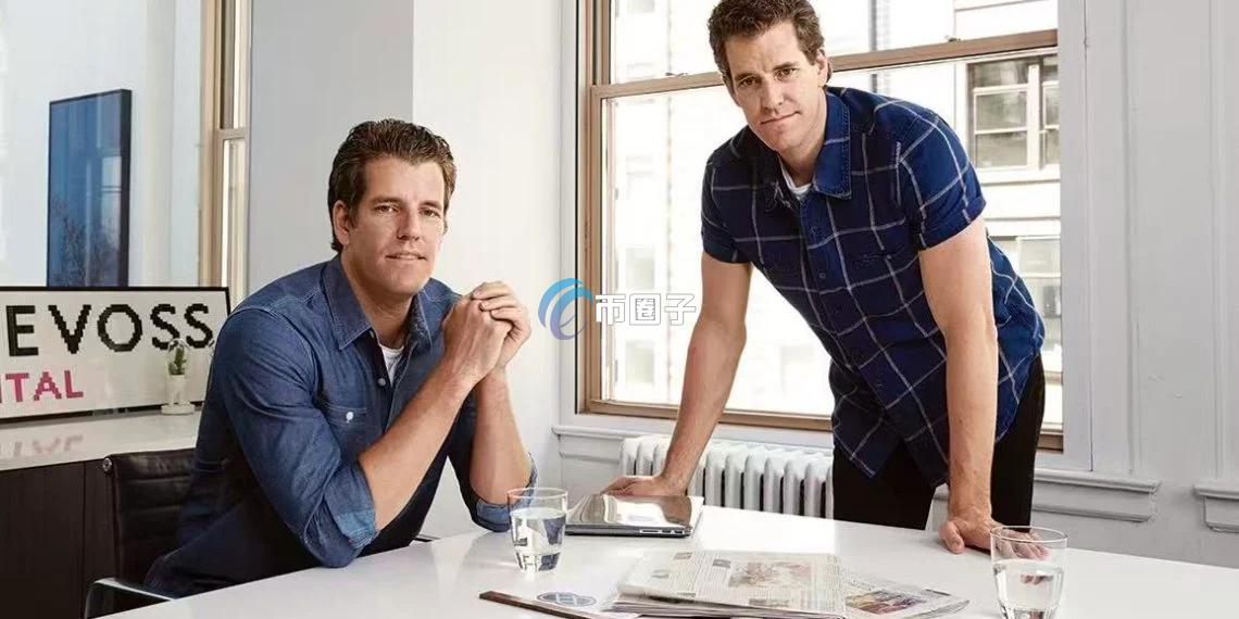 加密货币交易所Gemini创始人Tyler Winklevoss：比特币是黄金2.0 尚处早期阶段