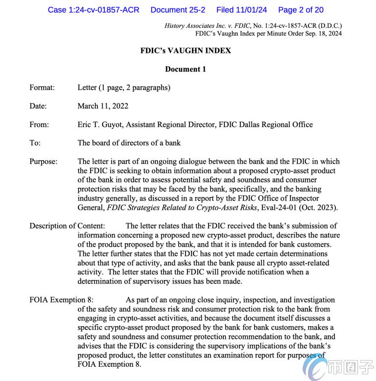 FDIC「打压加密产业」文件