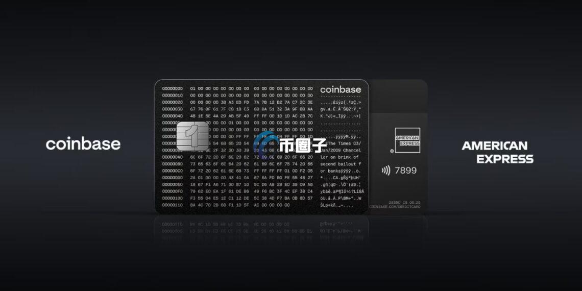 Coinbase将携手美国运通推出加密货币信用卡 消费最高回馈4%比特币