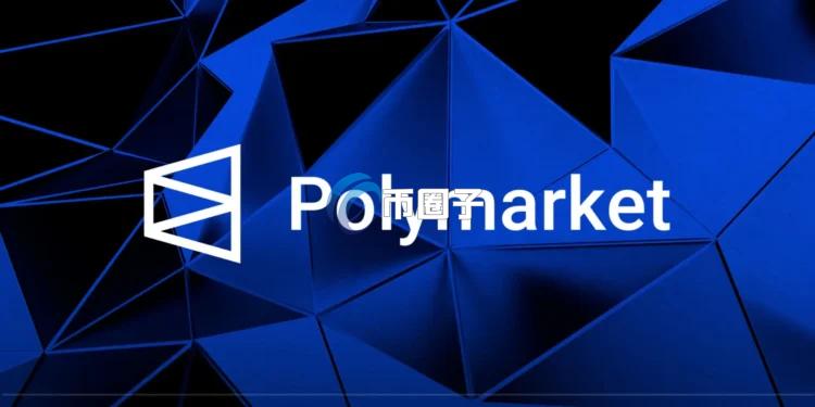 预测市场龙头Polymarket重大升级：全新交易合约CTF Exchange V2、原生稳定币Polymarket USD