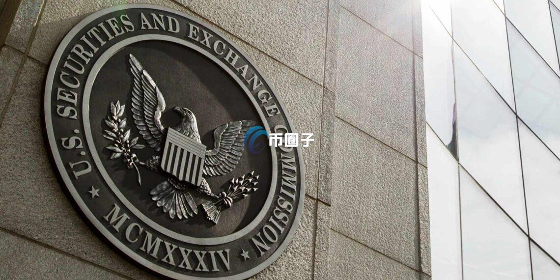 美国SEC允许州特许信托公司托管加密货币！Coinbase、Kraken等都将因此受惠