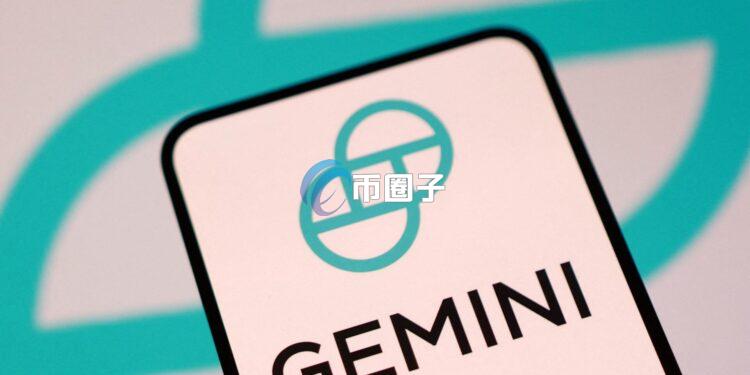 美国加密货币交易所Gemini获CFTC核准进军预测市场 将拓展期货、期权以及永续合约