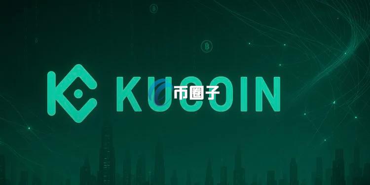 加密货币交易所KuCoin新户限时奖励启动！平台币KCS近一个月反弹20%