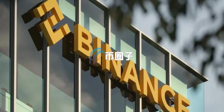 币安起诉华尔街日报：向伊朗违法传送10亿美元资金为不实报导 为点击牺牲操守