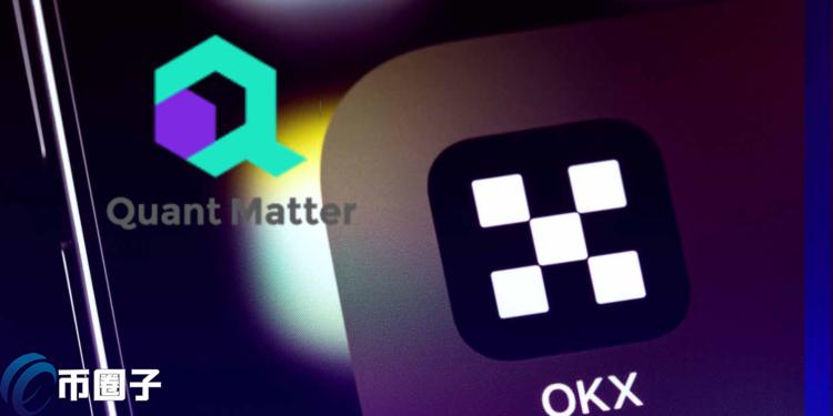 造市商QuantMatter爆在OKX被黑1160万美元！徐明星：提币有经双重验证