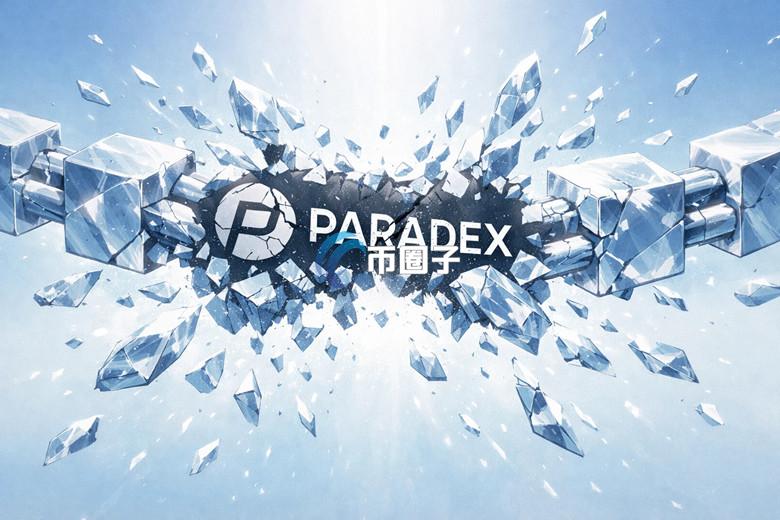 Starknet生态DEX Paradex比特币价格归零！官方回滚链上状态 引发去中心化信任讨论
