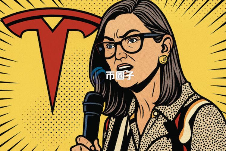 方舟Cathie Wood减持Coinbase、Robinhood、Block与ARKB股票 增持特斯拉