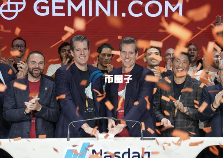 加密交易所Gemini登陆美国纳斯达克 IPO首日上涨14% 收盘价为每股32美元